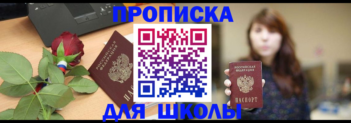 временная регистрация в квартире в Дудинке