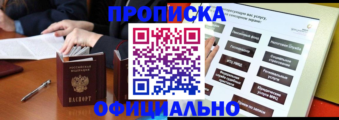 временная регистрация адрес в Дудинке